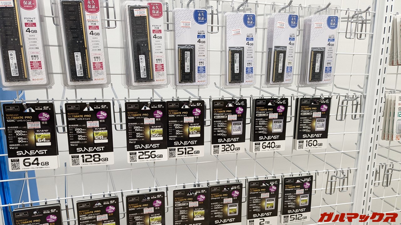 サンイーストメガストア オープン