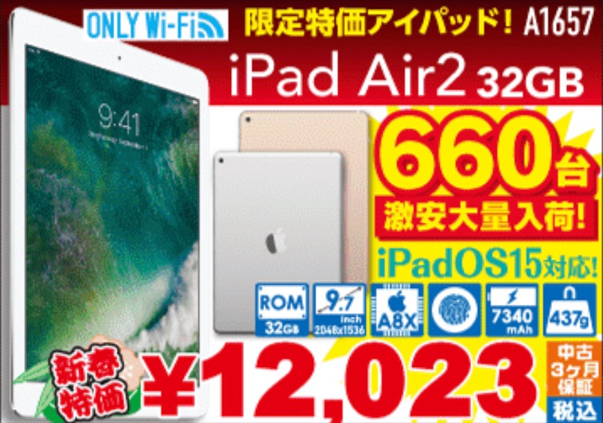 イオシス 新春初売り2023