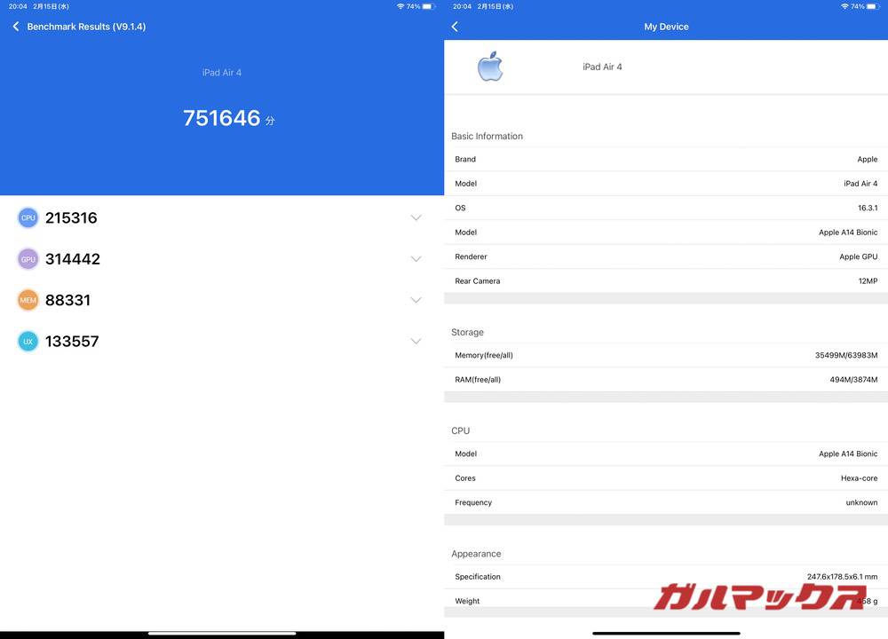 iPad Air 2020(第4世代)antutu-02161526