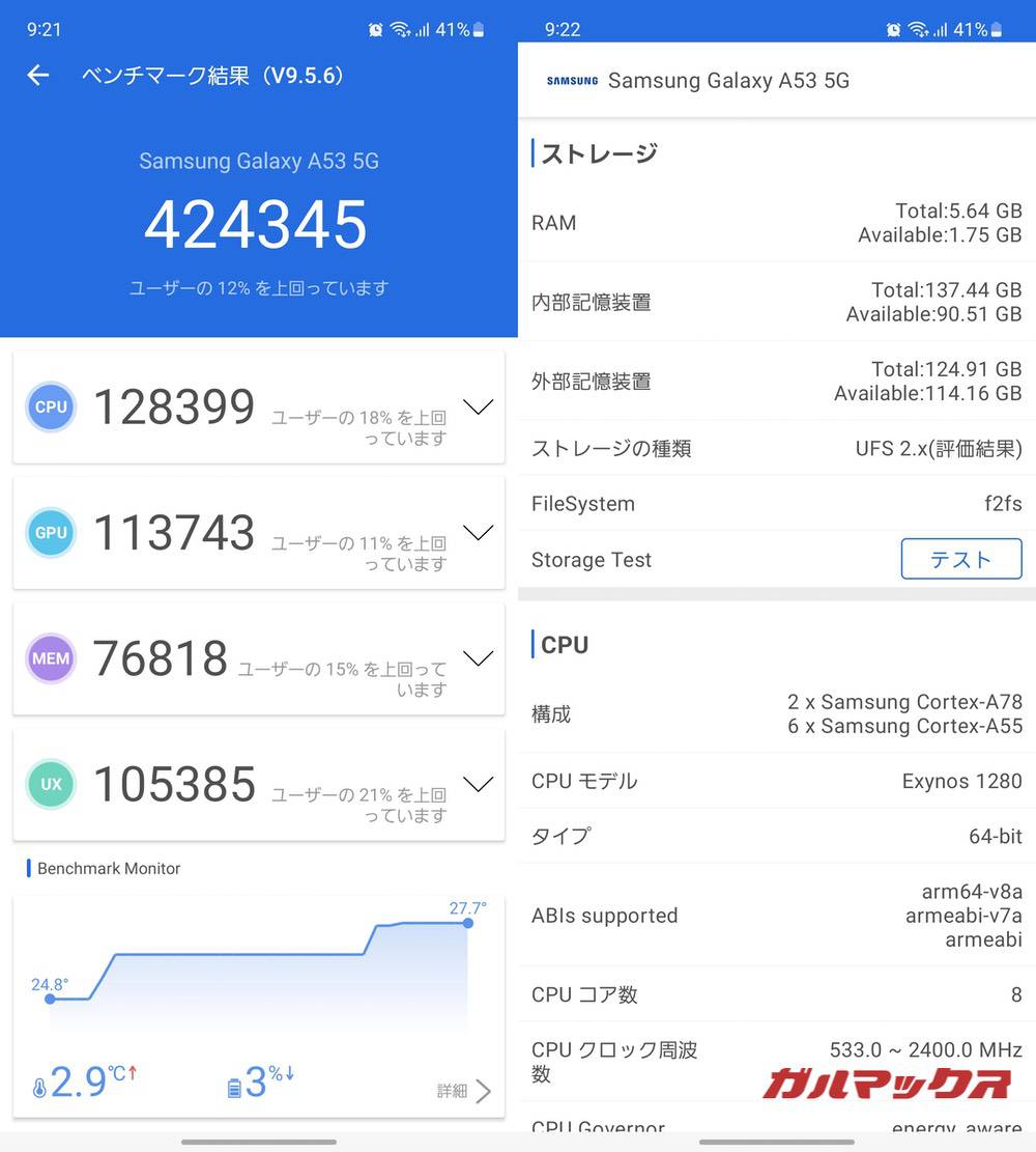 Galaxy A53 5G antutu-02011445