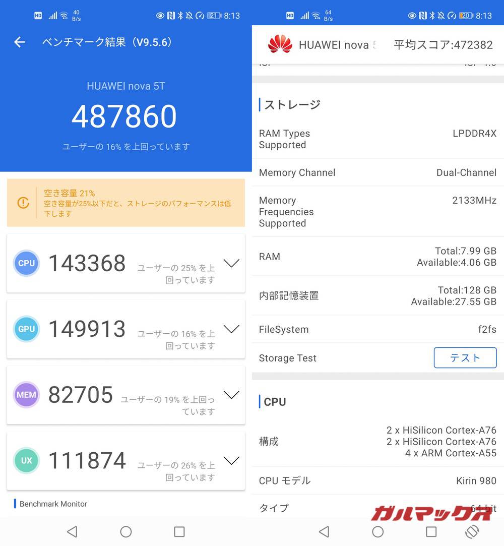 HUAWEI nova 5T antutu-02091431
