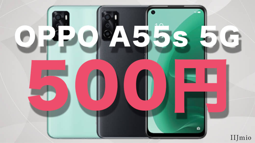 IIJmio-SALE-2023-02-20