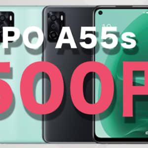 IIJmioの2月度スマホセール！MNPでOPPO A55s 5Gが500円、Xperia 10 IVが24,800円
