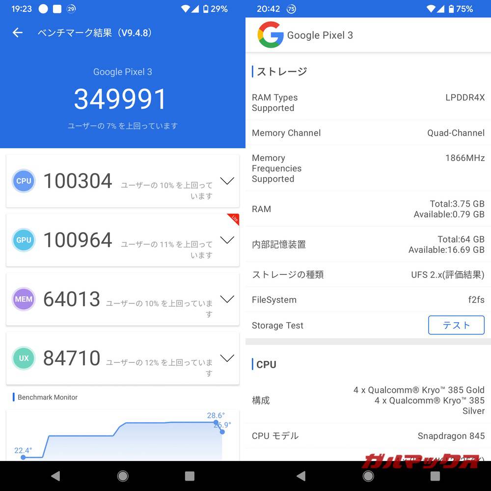 Pixel 3 antutu-02061410