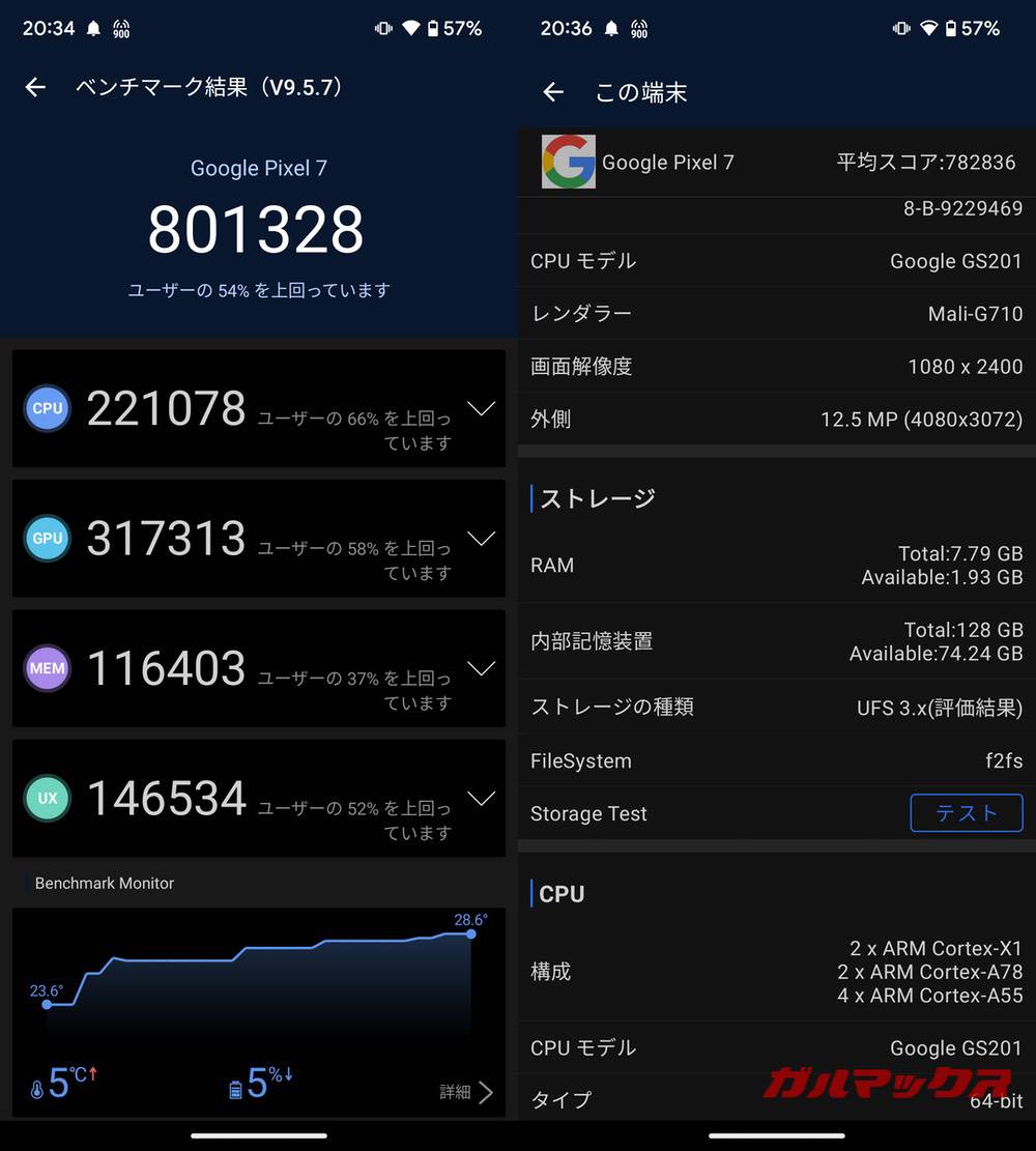 Pixel 7 antutu-02221554