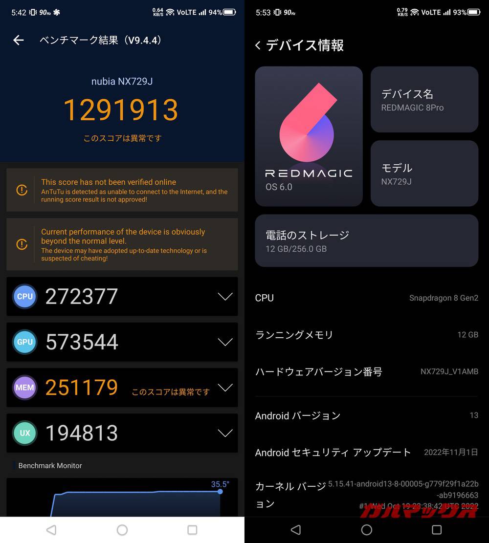 RedMagic 8 Pro antutu-02131435