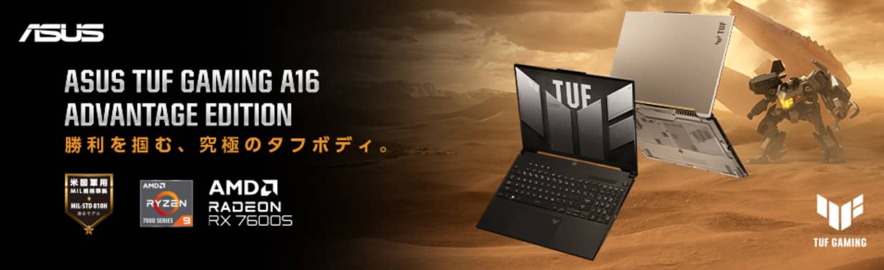 TUF Gaming A16 Advantage Edition