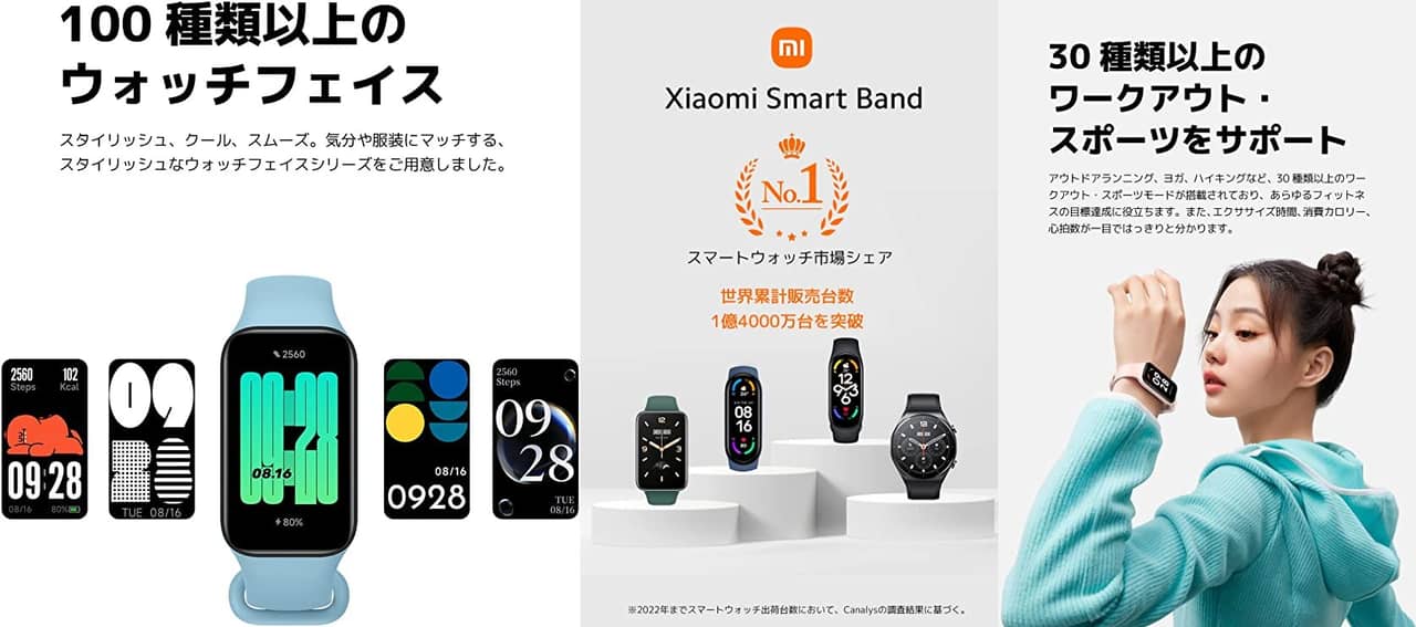Redmi Smart band 2