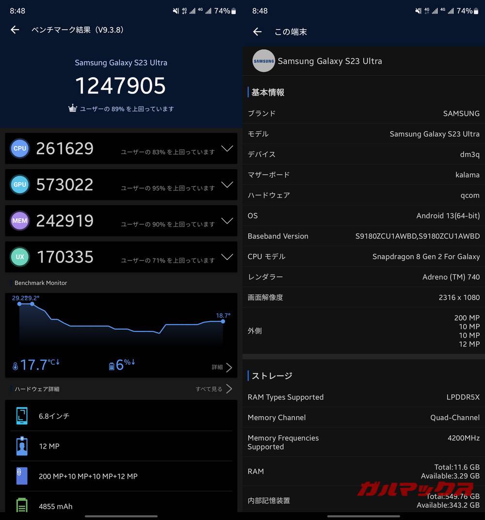 Galaxy S23 Ultra antutu-03101421