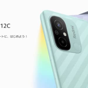 Redmi 12C/メモリ4GB（Helio G85）の実機AnTuTuベンチマークスコア