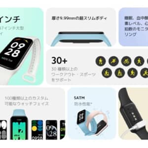 血中酸素測定に対応の「Redmi Smart Band 2」がセールでたったの3,992円！3月11日迄！