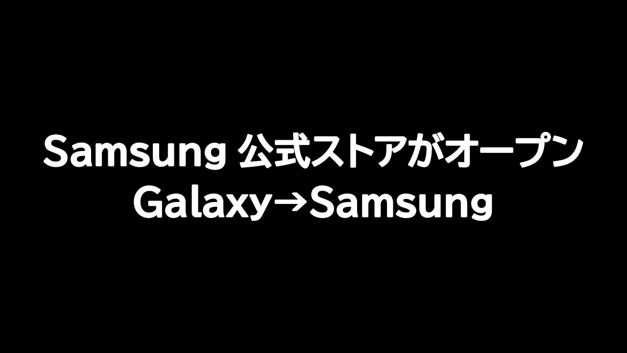 Samsung store