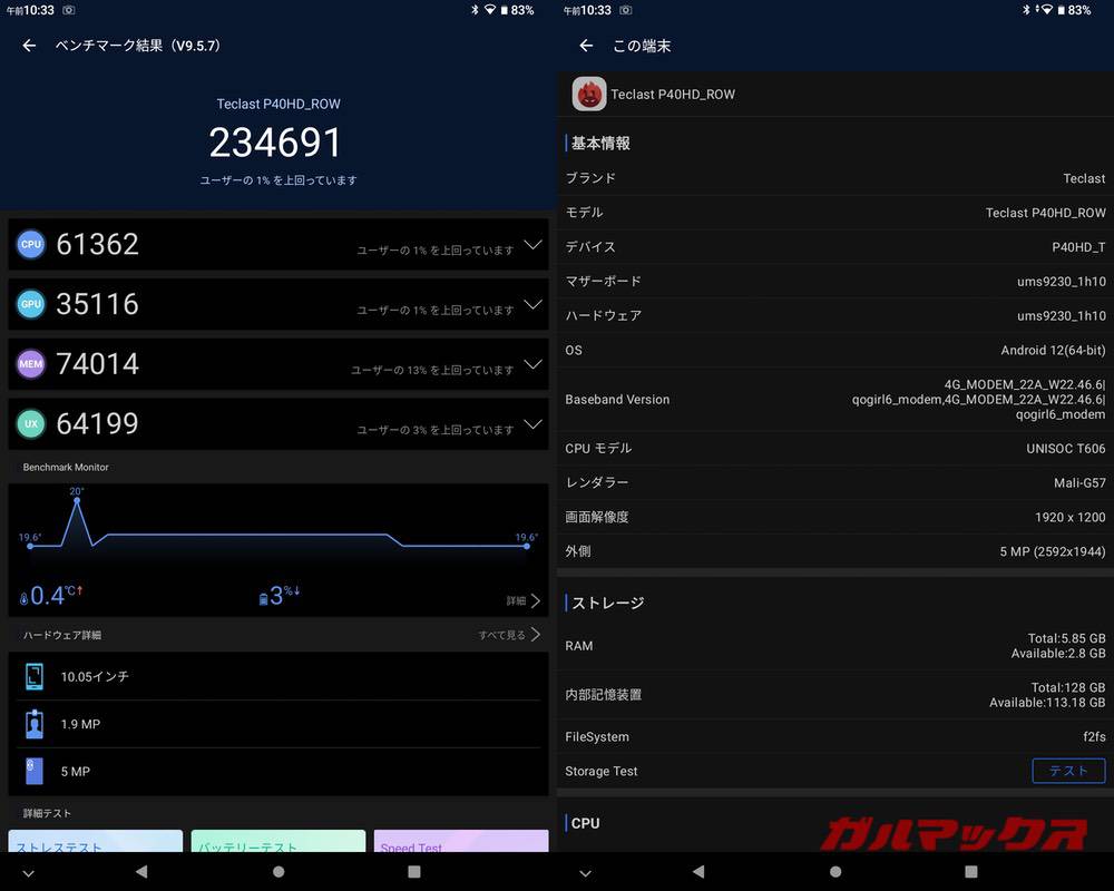 Teclast P40HD antutu-03311125