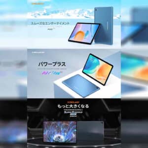 14,320円～！Teclastタブレット3種がAmazonでセール中。期間は4/2までと短いので見逃し注意