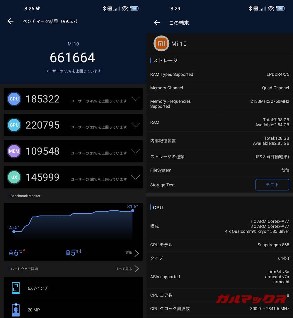 Xiaomi Mi 10 antutu-03311133