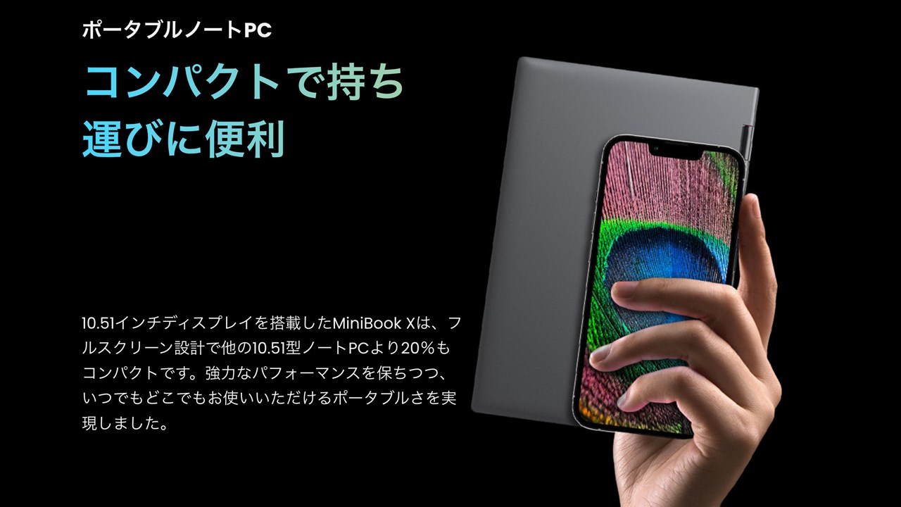 CHUWI MiniBook X 2023