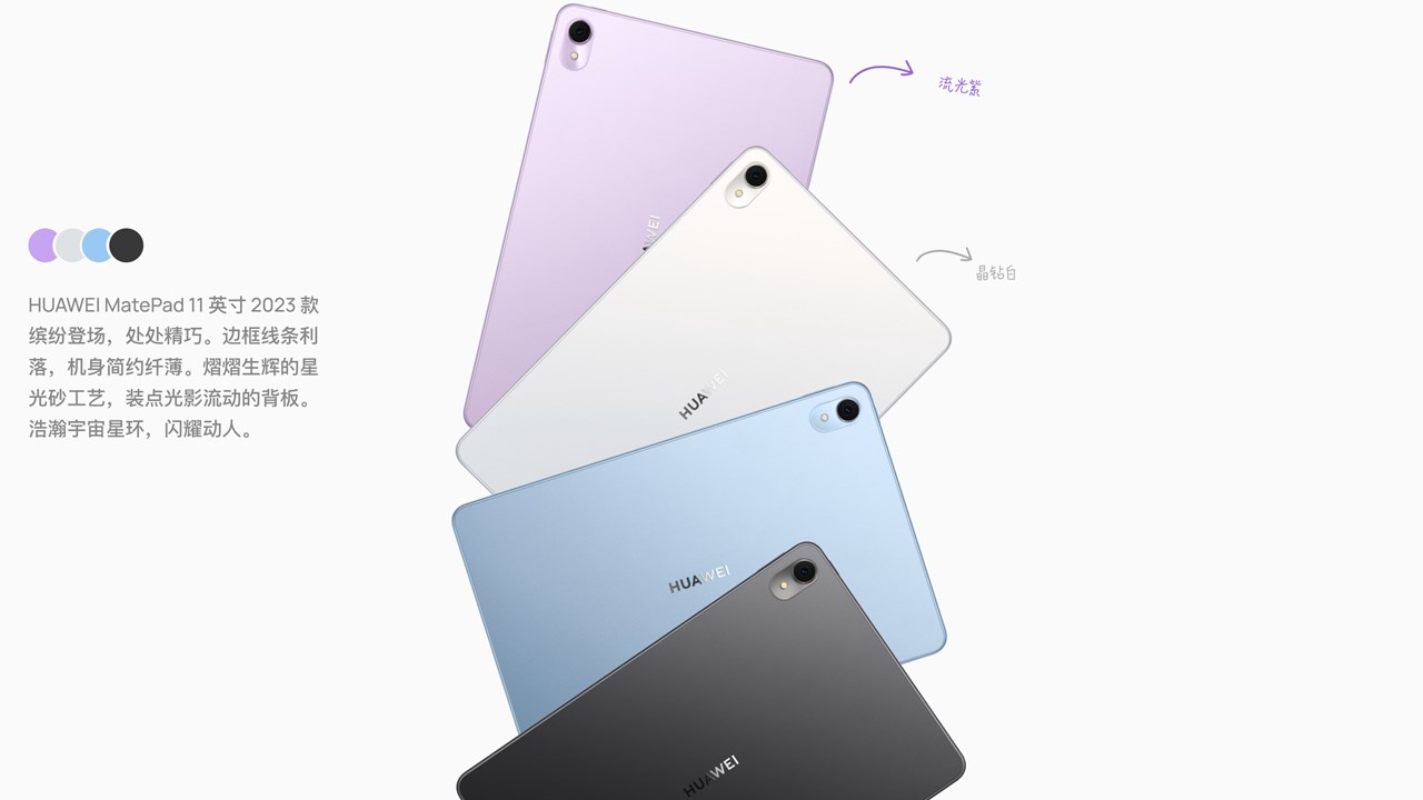 HUAWEI MatePad 11 2023