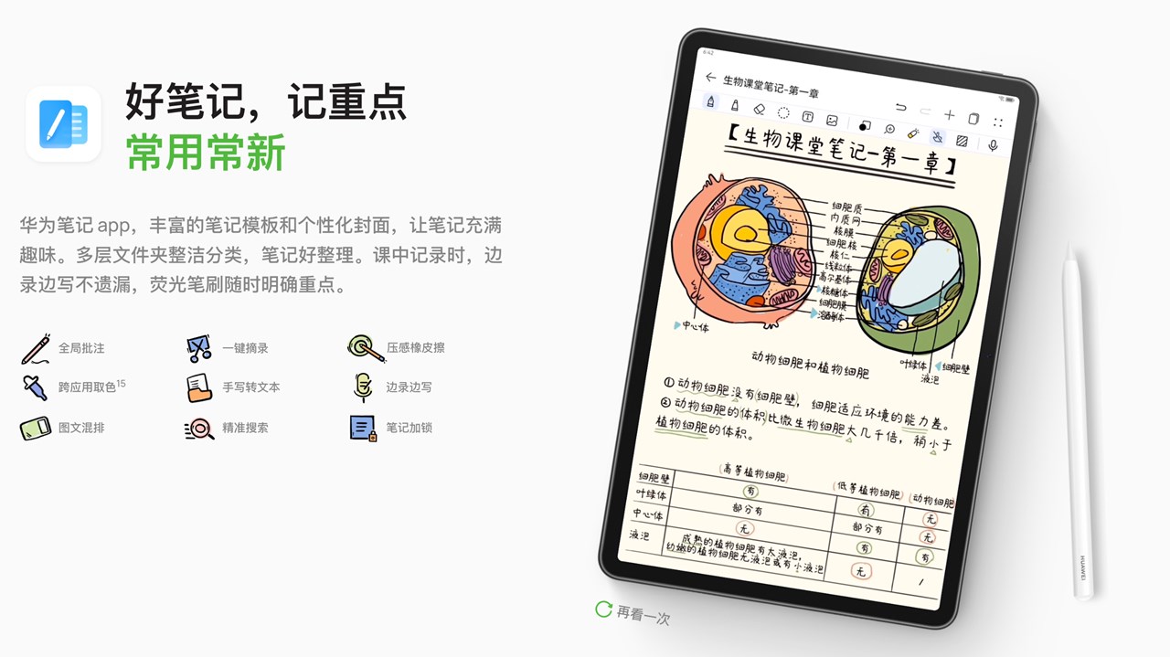 HUAWEI MatePad 11 2023