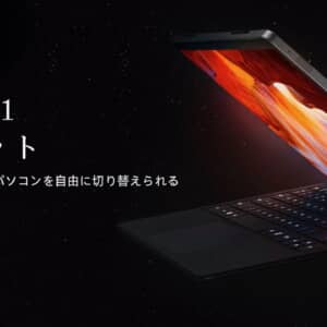 Minisforum V2のスペックまとめ！Tiger Lake世代のCPUに4K/IGZOディスプレイ搭載のプレミアムWinタブ！