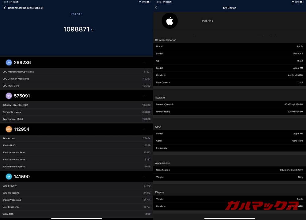 iPad Air 5 antutu-03031409