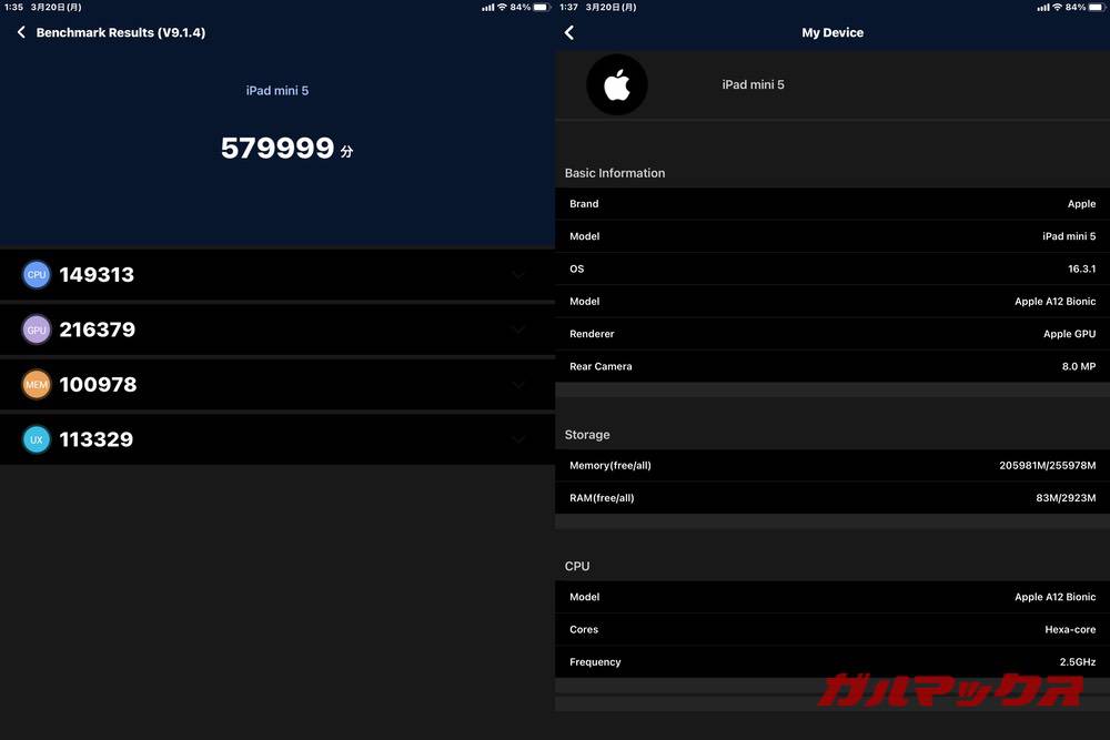 iPad mini 5 antutu-03211335