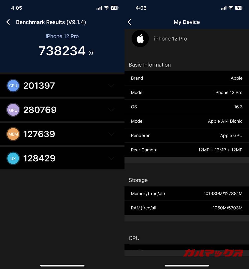 iPhone 12 pro antutu-03301601