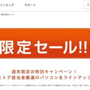 【4/9迄】HPの週末タイムセール開催！今回もゲーミングノートPCがアツい！