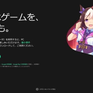 Windows PCでスマホゲームが遊べる「Google Play Game」の設定手順。実際にプレイしてみた