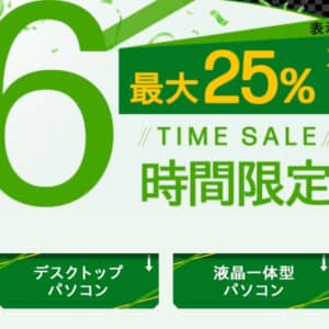 【4/6迄】HPのタイムセールやばすぎ。ゲーミングノートPCが最大60%オフとかめちゃくちゃ