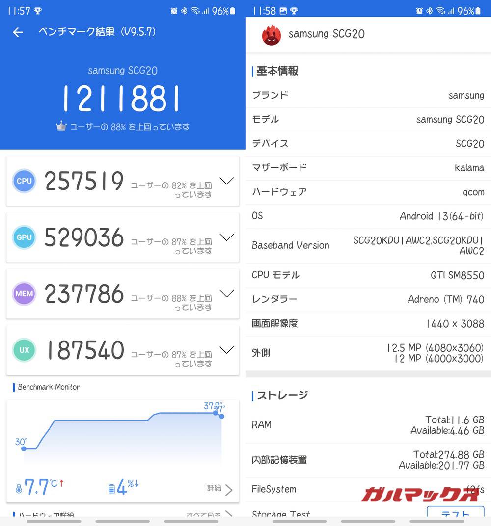 Galaxy S23 Ultra antutu-04201423