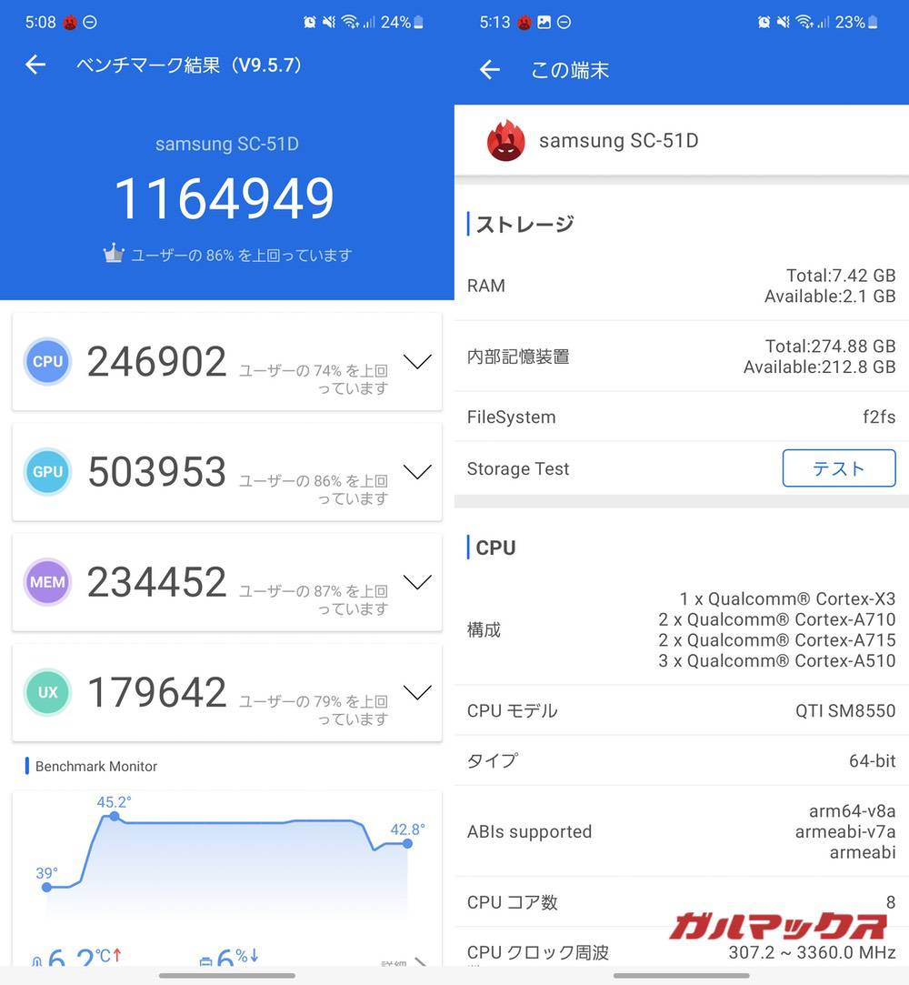 Galaxy S23 antutu-04261609