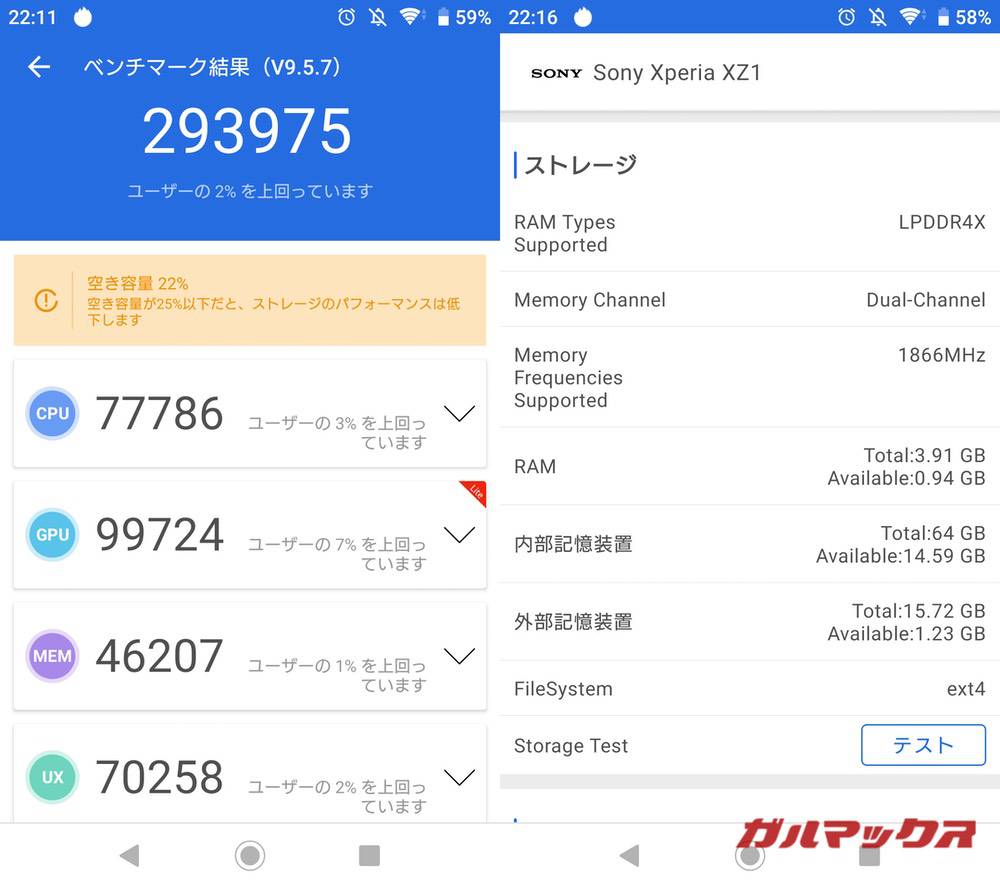 Xperia XZ1 antutu-04111610