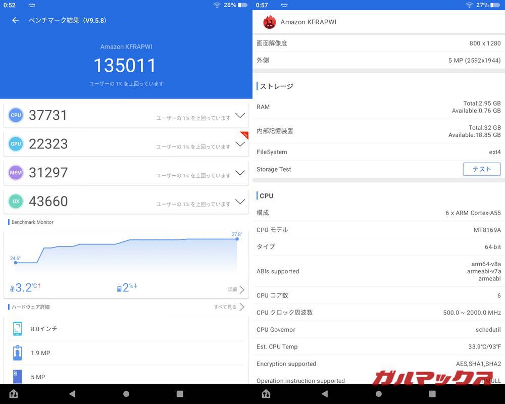Amazon Fire HD 8 Plus（2022）antutu-04171442