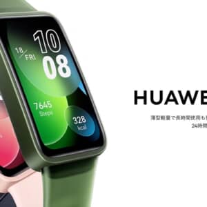HUAWEI Band 8のスペックまとめ！デザイン刷新！機能面でも進化したHUAWEI渾身のスマートバンド！
