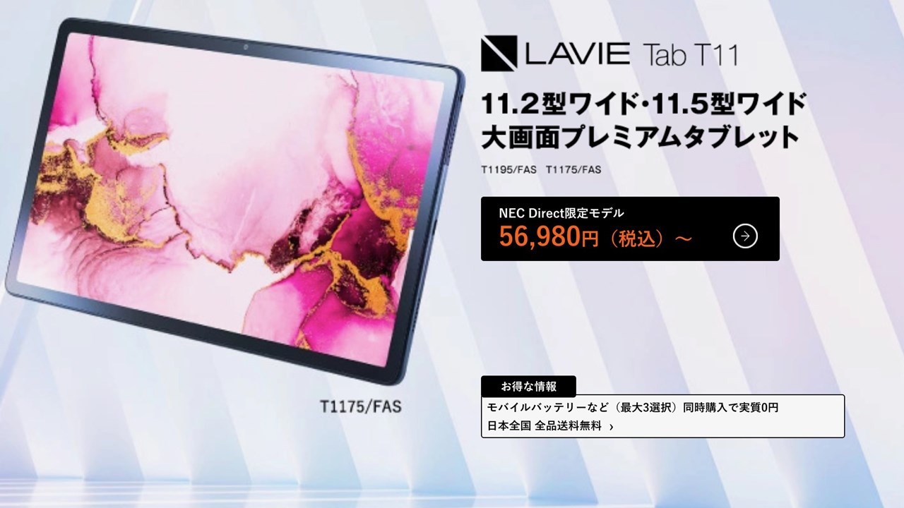 LAVIE Tab T11(T1175/FAS)