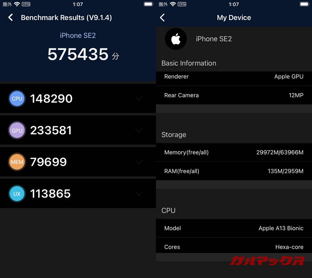 iPhone SE2 antutu-04101342