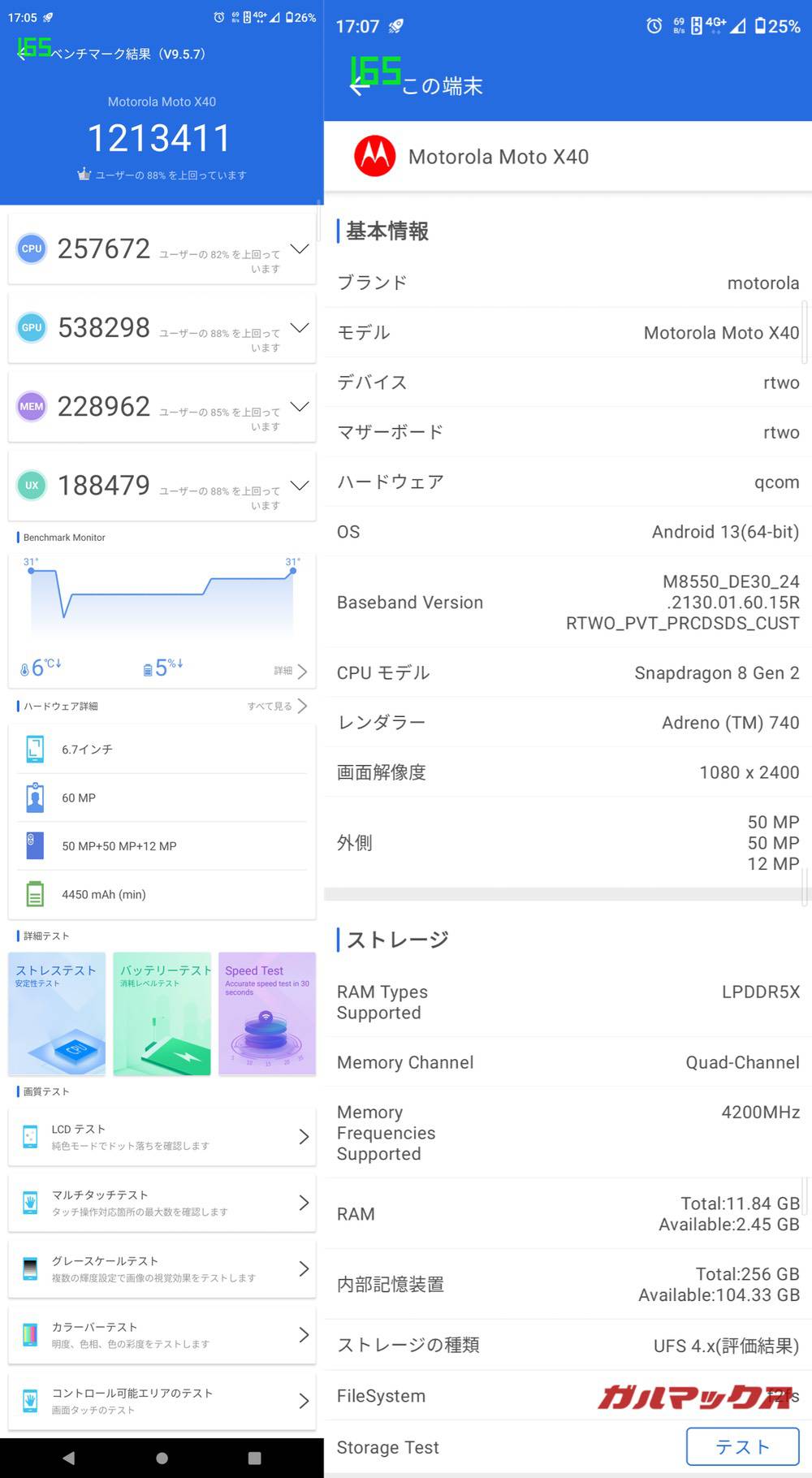 moto X40 antutu-04201402