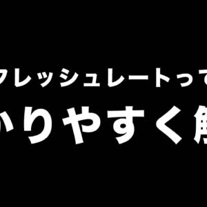 スマホやタブレットの高リフレッシュレートとは？対応していると滑らかさが向上する