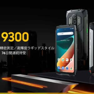 Blackview BV9300がセールで191.99ドルに！レーザー距離計搭載のタフネススマホが過去最安値