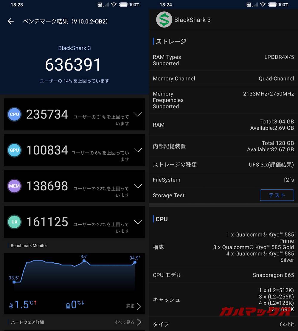 Black Shark 3 antutu-05311452