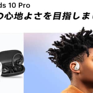 Blackviewの最新イヤホン「AirBuds 10 Pro」は珍しい空気伝導式！めっちゃ良さげじゃん！