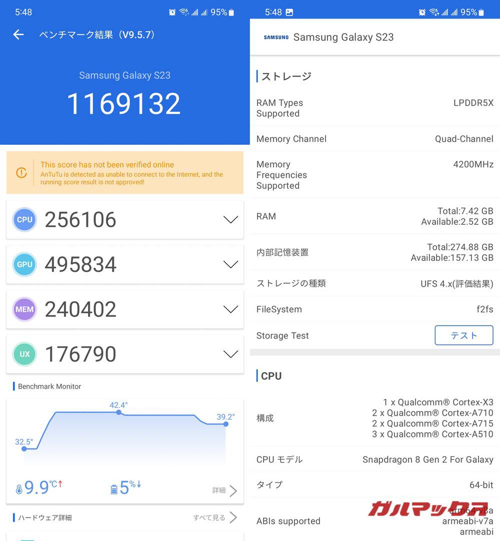 Galaxy S23 antutu05081402