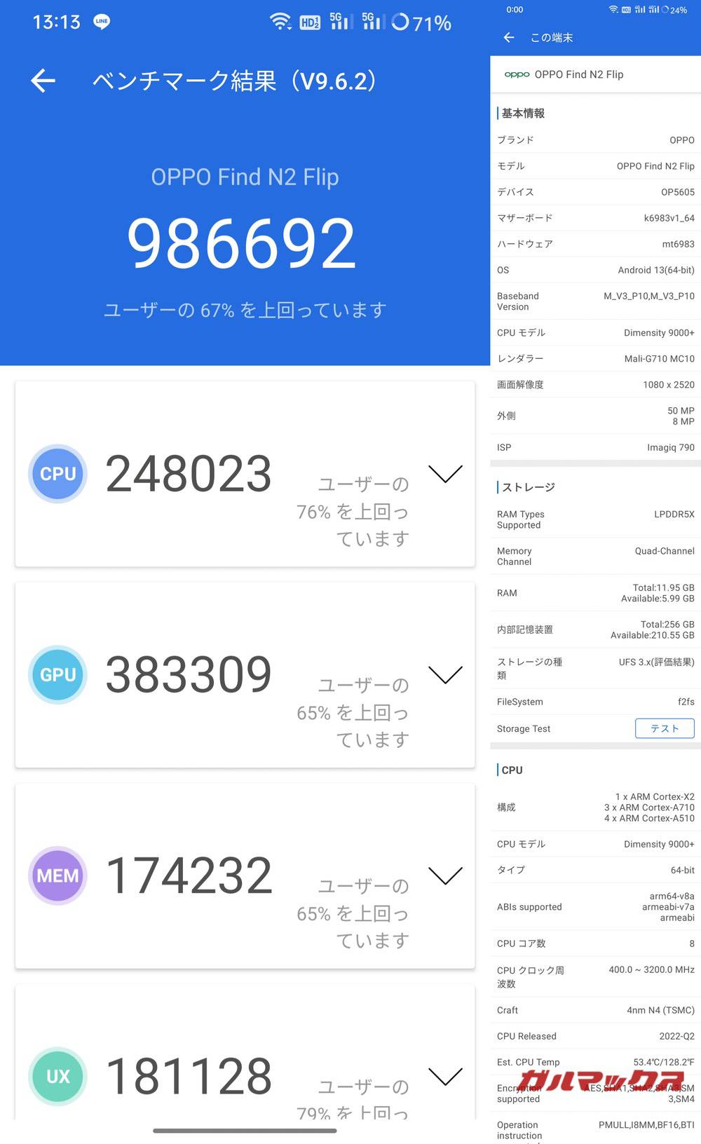 OPPO Find N2 Flip antutu-05291538