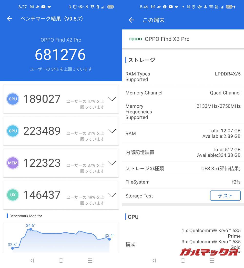 OPPO Find X2 Pro antutu-05011539
