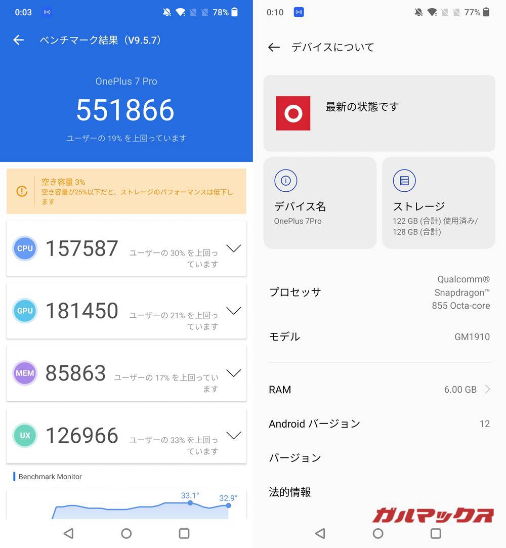 OnePlus 7 Pro antutu-05231534
