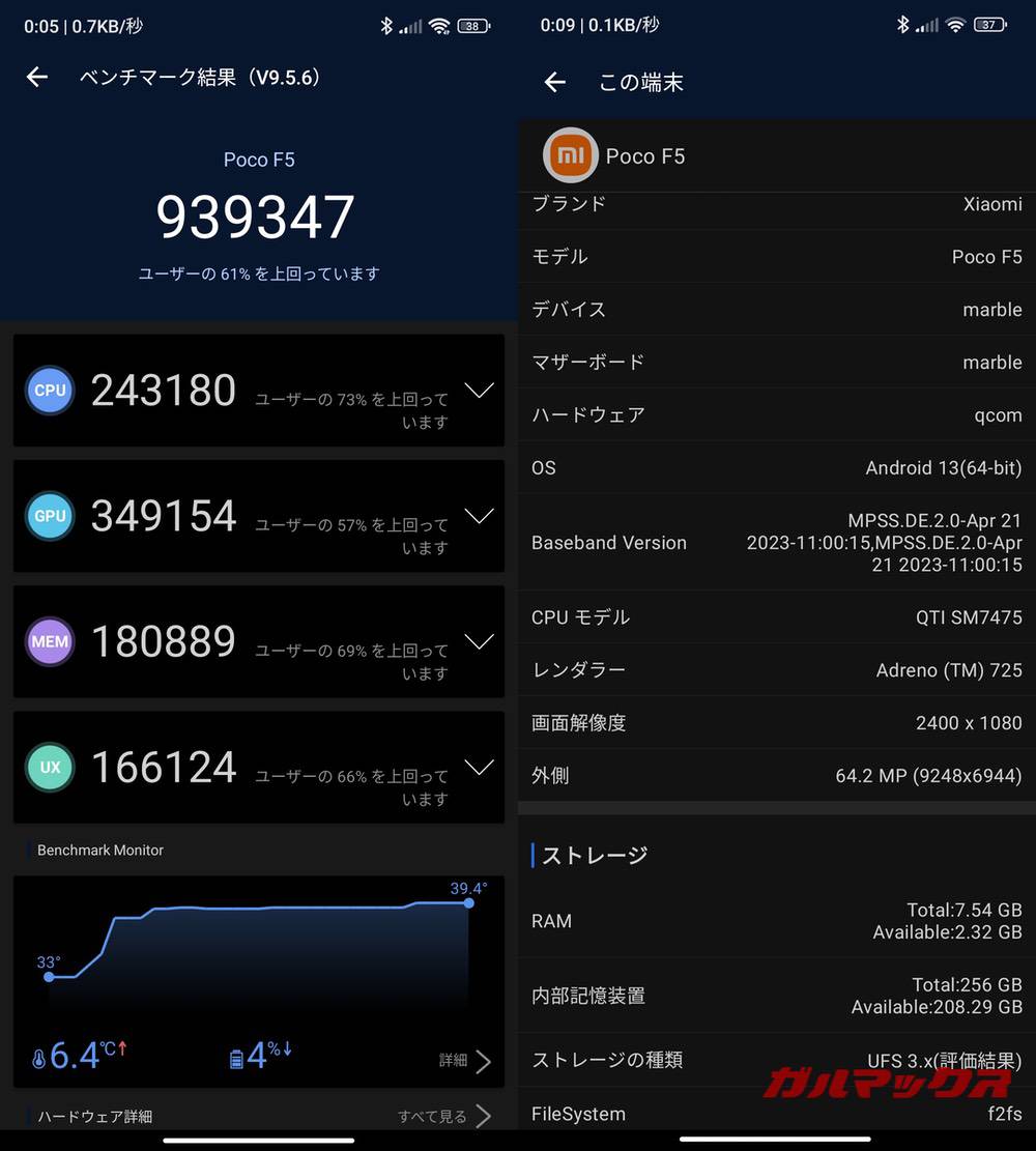 POCO F5 antutu-05231522