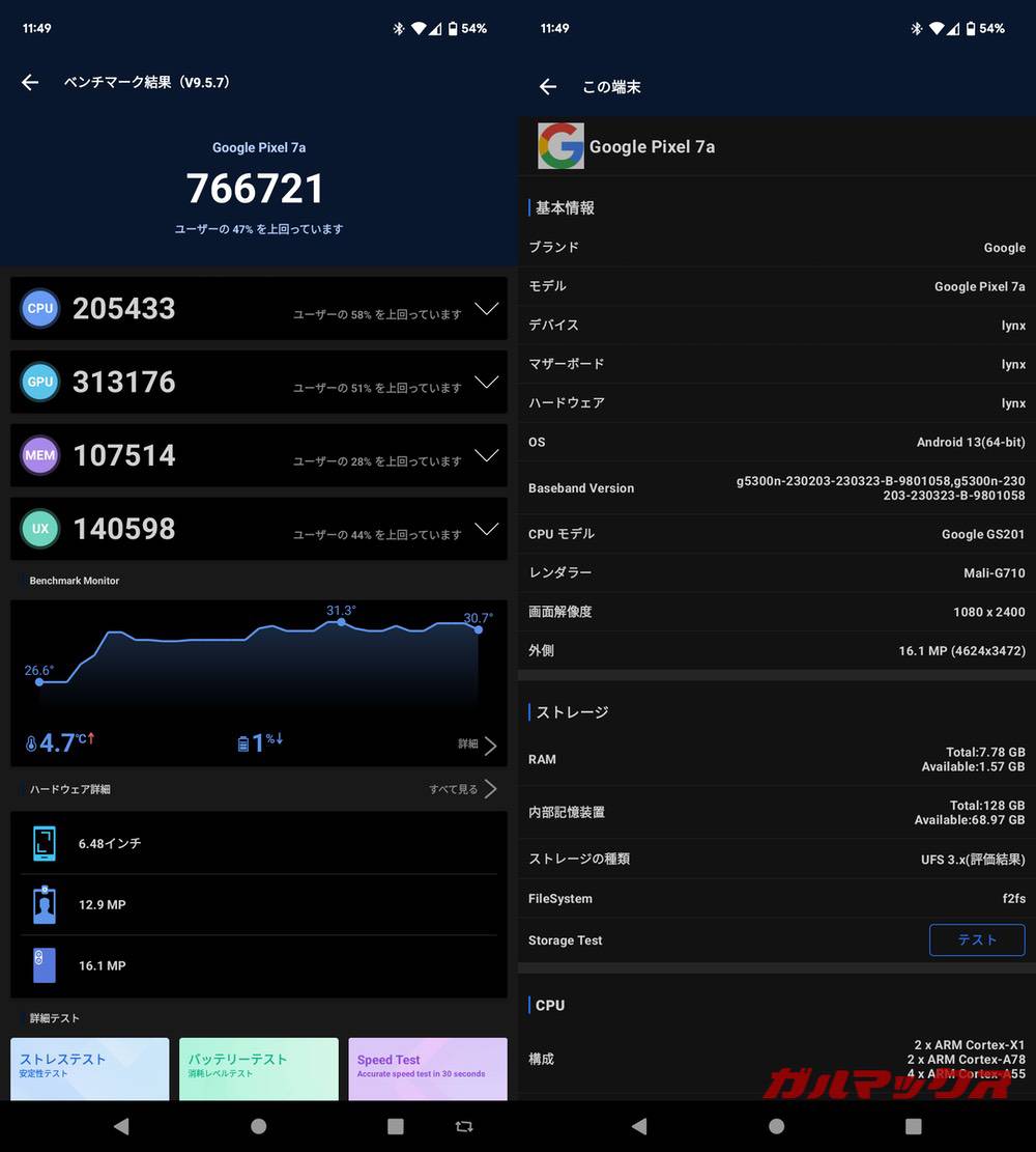 Pixel 7a antutu-05311434