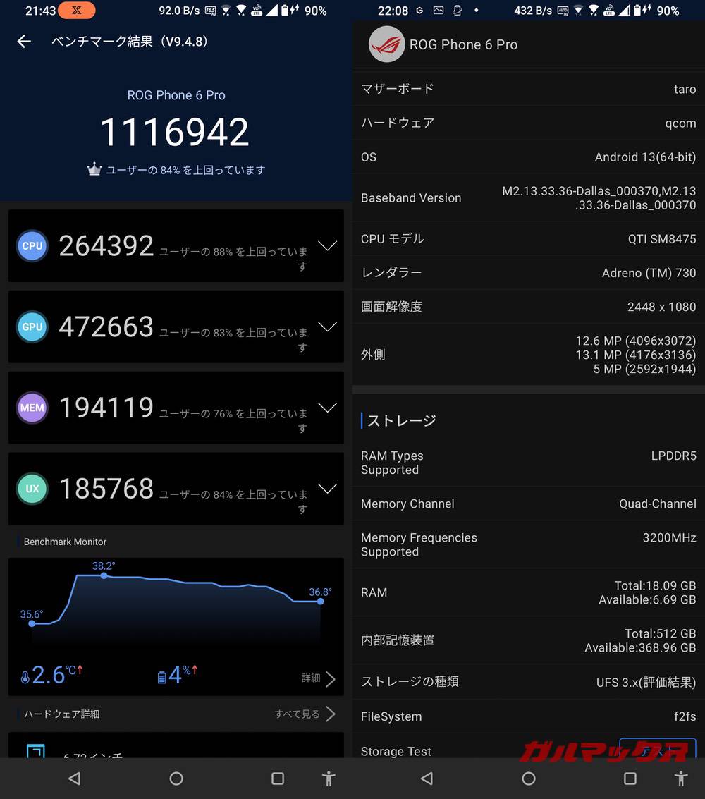 ROG Phone 6 Pro antutu-05231546