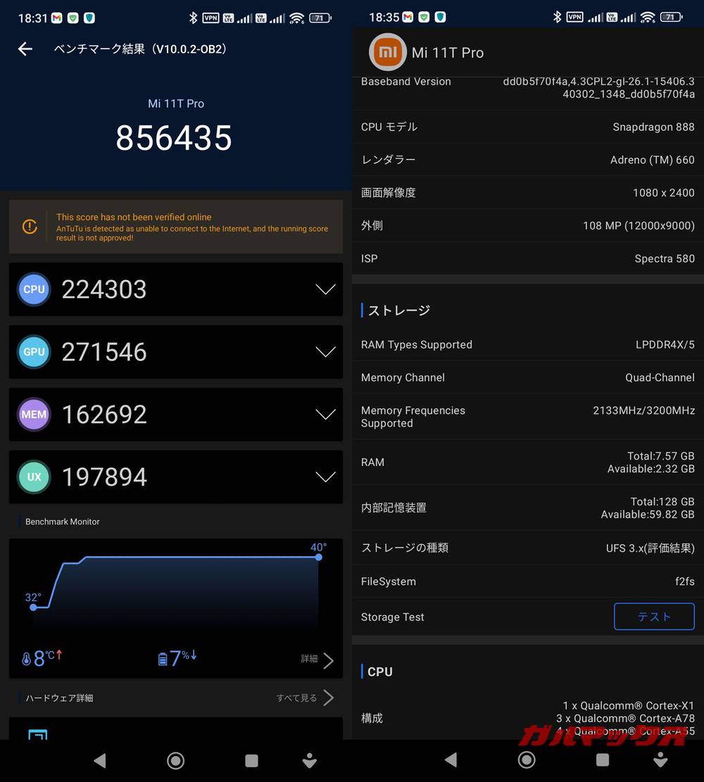 Xiaomi 11T Pro antutu-05291547