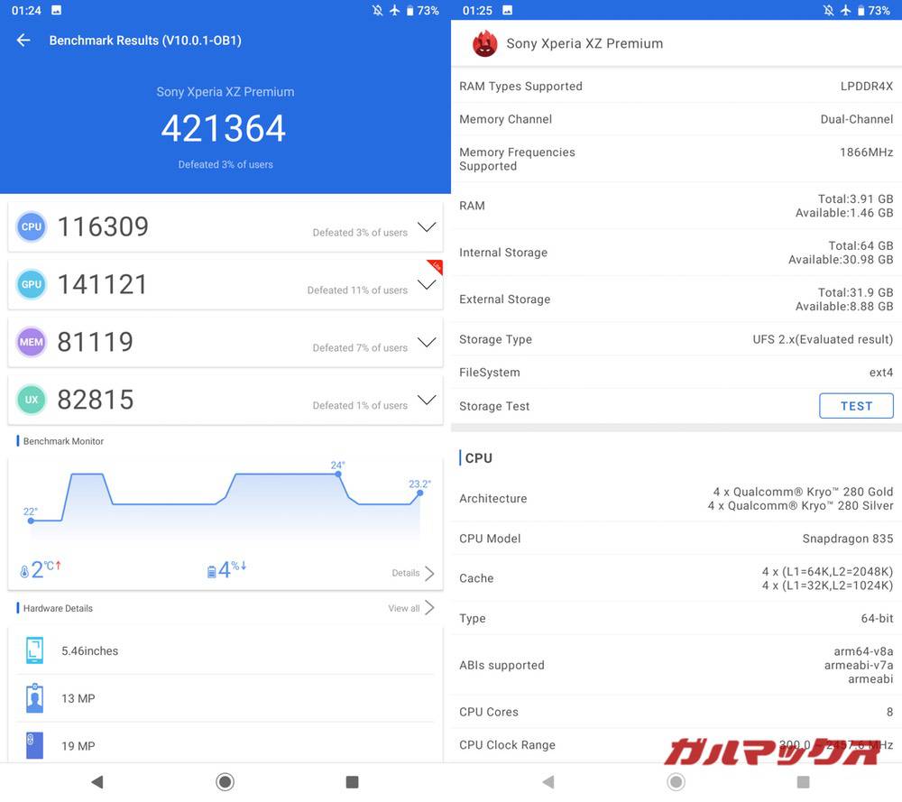 Xperia XZ Premium antutu-05311504